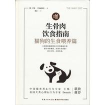 Raw Meat Diet Guide Raw Food Feeding for Cats and Dogs