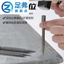 Yang punch hand punch punch punch punch punch nail punch drill round hole mark bit point