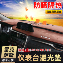 Lexus RX300 sunscreen pad Interior dedicated ES200 central control dashboard light pad insulation pad NX modification