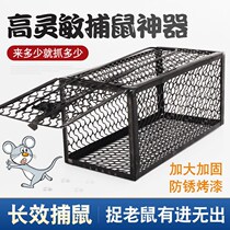Rat-catching black Technology large clip efficient rat-catching anti-rodent mouse-repellent artifact a nest of automatic powerful household