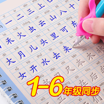 1-6 Grade 2 primary school students groove textbook synchronous practice copybook book every day one two three four five six year class