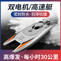 Remote control ship high-speed speedboat high-horsepower rowing childrens electric yacht airship water toy ship model