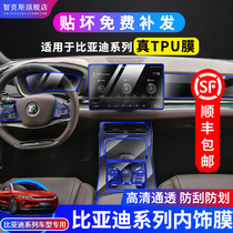 21 BYD Han EV Tang DM Qin Song plus interior film central control screen interior protective film decoration modification