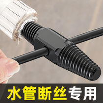 Broken wire fetcher repair wire four-point professional high-strength electrician double-head short wire screwdriver faucet manual