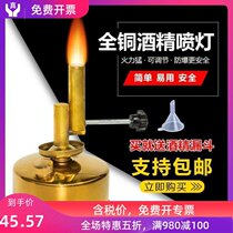 Explosion-proof sitting all copper alcohol blowtorch chemical experiment small testing machine combustion portable heating seat household