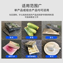CCF-5545 vegetable and fruit bagging packaging machine Fresh chain leafy vegetable packaging equipment automatic identification of material length