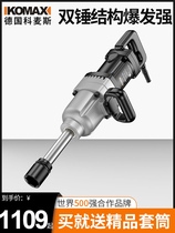 Germany and Japan imported Komez electric wrench large torque impact wrench tool socket switch electric switch