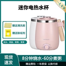Mini-burning kettle for one person with mini electric kettle insulation health preserving cup portable boiling kettle electric heating water cup