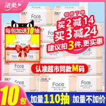 Jierou pumping paper face wettable water paper towel fragrance-free facial tissue paper toilet paper napkin household affordable FCL batch