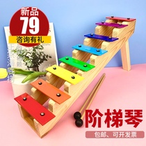 Ladder 8-tone piano Stair piano knock piano ORF music teaching aids Aluminum plate piano Xylophone Childrens toy musical instrument 