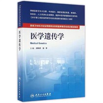 Medical genetics Wu Lingqian PDF software electronic version