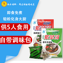 Jilin ginseng seafood shrimp ribs mushroom seaweed bag soup instant soup entity super with the same model