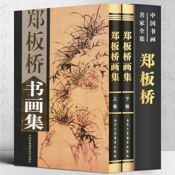 中国古美術・純手描き三尺掛軸書法・鄭板橋印款・書道品・宣紙・賞 中国古美術・純手描き三尺掛軸書法・鄭板橋印款・書道品・宣紙・賞