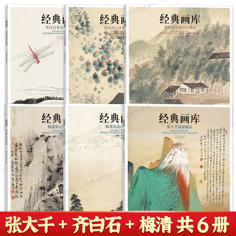 张大千画集-张大千画集促销价格、张大千画集品牌- 淘宝