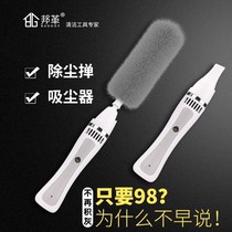 Electric dust duster flagship shop chicken feather dust collector cleaning static electronic chicken feather Zen household cleaning artifact