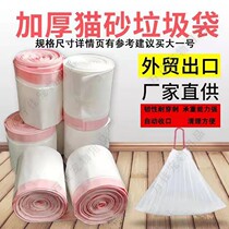 Large thick cat litter bag cat litter bowl lined disposable toilet garbage bag drawstring mouth White roll free shovel