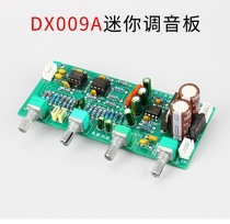 Mor Op King 5532N tone board power amplifier front-level noise-free high conversion rate pre-tuning 5 times pre-release