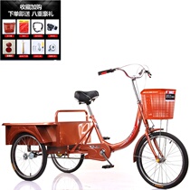 New elderly tricycle rickshaw elderly scooter pedal double car pedal L bicycle adult tricycle