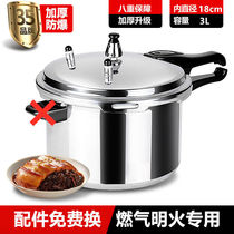 Xinbao pressure cooker Household gas induction cooker Universal pressure cooker Commercial thickened explosion-proof pressure cooker Small mini
