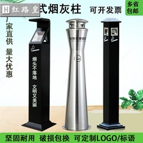 Smoke extinguishing column airport cigarette butts column outdoor park hotel smoking vertical area ashtray stainless steel ash column