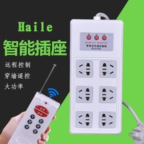 Smart socket remote control switching power supply 220V wireless remote control plug high power home with remote control