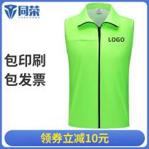 Composite reflective vest custom printed logo on behalf of driving public welfare overalls supermarket advertising takeaway vest printing