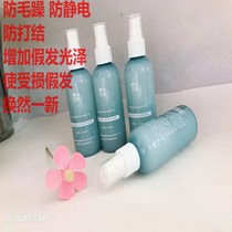 Wig care liquid Real hair special nutritional oil Wig set Supple nutritional oil Wig cleaning and care set