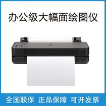hpT250 plotter printer 24 inch A1 large format inkjet color cad gis blueprint machine