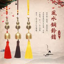 Pure copper on-board feng shui bell Po Ping An gourd Two bell Bell Home Red yellow black Optional Xuanguan hanging decoration
