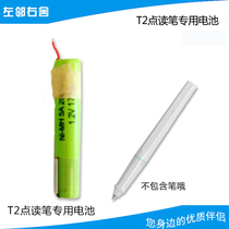 Application suitable for walking high point reading machine T2 point reading pen special battery 1 2V rechargeable battery with wire welding sheet