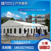 Basketball court canopy wedding tent outdoor mobile Hotel auto show epidemic prevention aluminum alloy tent red and white wedding tent