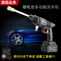 Wireless car washing water gun high pressure household cleaning machine car rechargeable lithium battery portable water pump car washing artifact