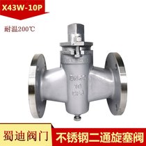 X43W-10P stainless steel two-way three-way plug valve water oil flange plug valve DN25 40 50 65 80