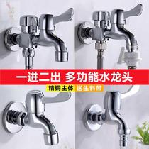 Single cold fast boiling water faucet Household one in two out mop pool faucet Washing machine faucet Ordinary faucet