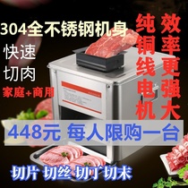 Fresh meat slicer commercial household multifunctional electric meat grinder slicer slicer cutting diced shredded pieces