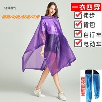 New cloak electric car raincoat male and female adult riding battery bicycle cycling poncho transparent portable increase