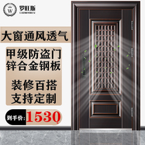 Rovence security door household Grade A ventilation door middle door entrance door door door door household door villa door customization