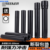 New electric board hand durable suit small sleeve head plate 232425 sleeve small wind gun