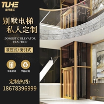 Home Lift Villa II Three-layer recipation Four-seven-floor six-storey small lifting Easy loft Sightseeing Hydraulic Interior