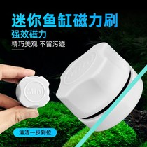 Fish tank mini Magnetic brush small strong magnetic large suction cylinder cleaning no dead angle cleaning algae removal artifact