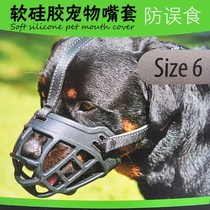Pet supplies mouth mouth cover mask horse dog anti-bite eating Labrador golden hair Rottweina