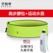 Babachi running running bag with kettle Marathon Sports invisible mini running bag with mobile phone belt bag for men and women