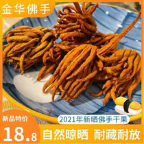 Jinhua bergamot dried fruit bergamot ornamental play clear for bergamot smelling bergamot Chron whole bergamot dried Bergamot