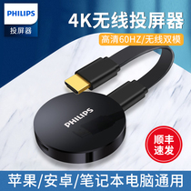 Philips HD Wireless Screen Projector Mobile Phone Connected to TV Projector hdmi Connected to Video Transmitter