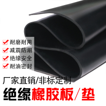 Insulated rubber pad 10KV power distribution room high voltage insulation rubber sheet 5mm industrial shock-absorbing rubber leather mat insulation floor mat