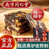 Nanjing Black Sesame Walnut gelatin Hide Qi blood supplement Female Qi Blood Conditioning Official Flagship Store