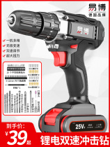 Germany and Japan imported Bosch Yibo impact lithium drill Rechargeable pistol drill Impact flashlight drill multi-purpose home