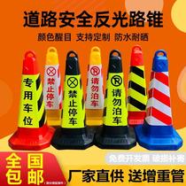 Square roadblock cap Construction special cone Fire channel No parking warning sign Rubber private school customization