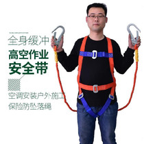 Five-point double hook seat belt electric vest wearing anti-fall device high-altitude waist fire air conditioning rope rope