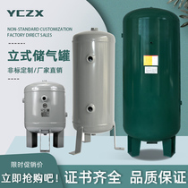 Small air storage tank 10 30l 3 cubic air compressor air storage tank vacuum buffer pressure tank can be customized